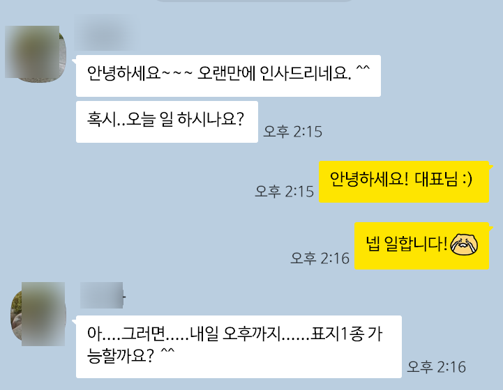 책표지 디자인 의뢰 문자