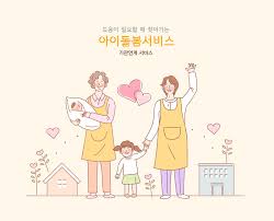 아이돌보미 국가자격증