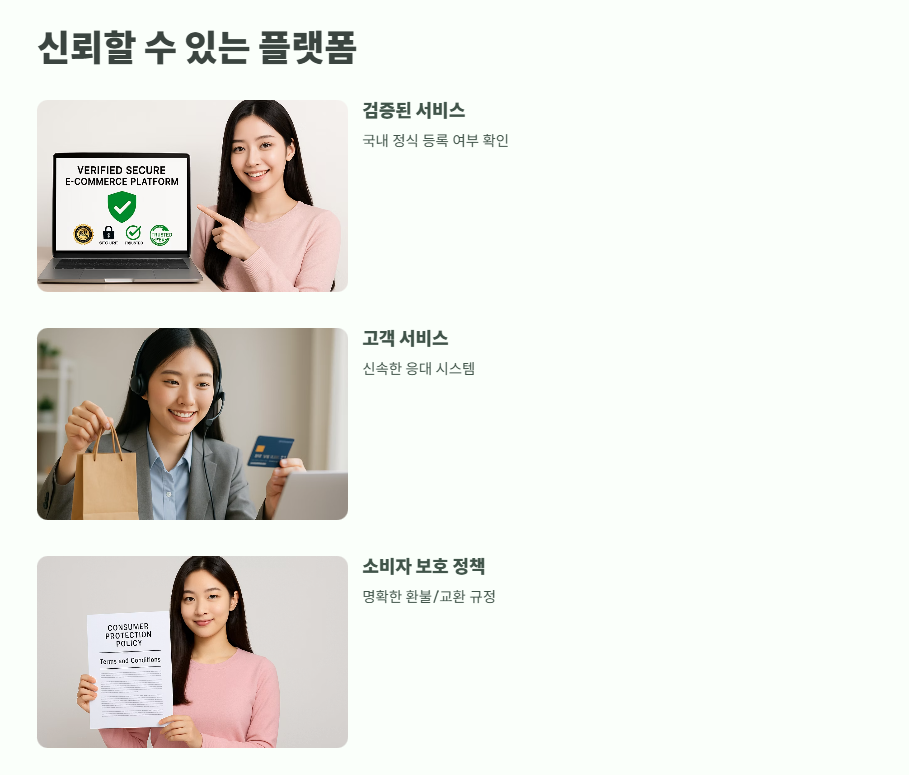 테무 사기 피해 예방 쉽게 정리 11