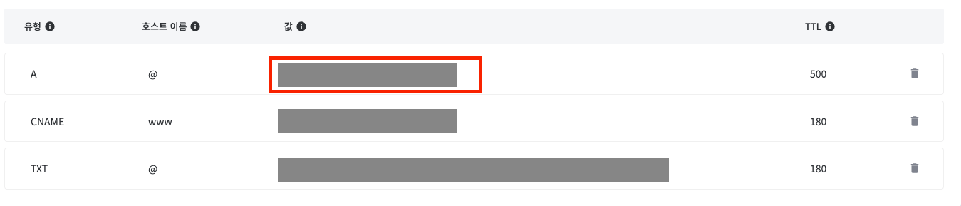 IP주소-업데이트