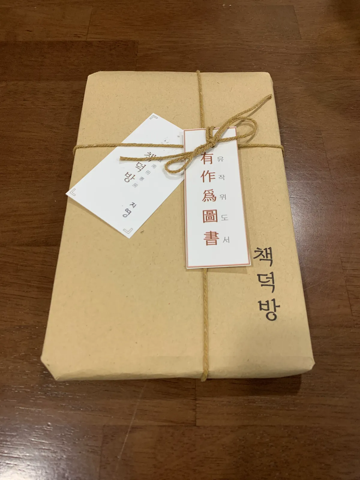 책덕방-포장지에-쌓인-책