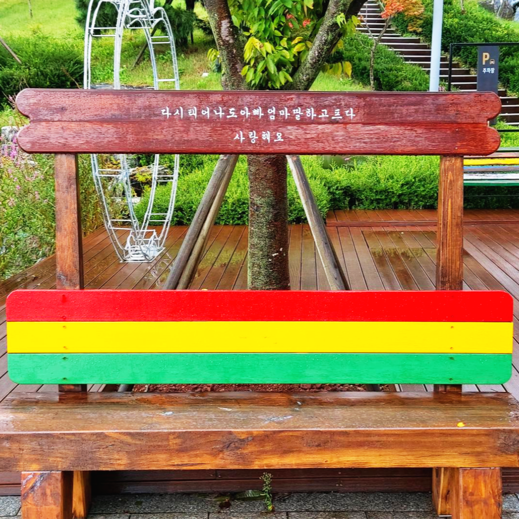 경북 청송군 소노벨 벤치