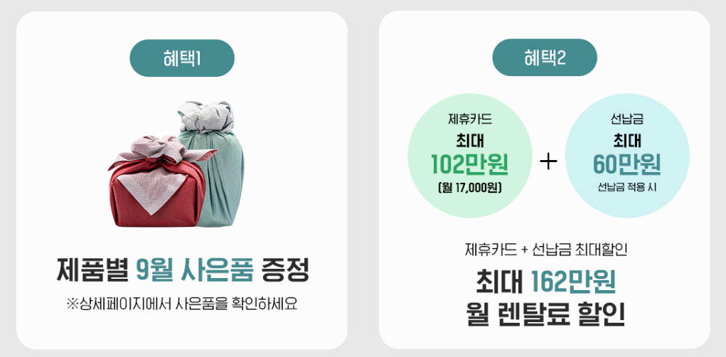 세라젬 의료기 v7 이벤트 사진