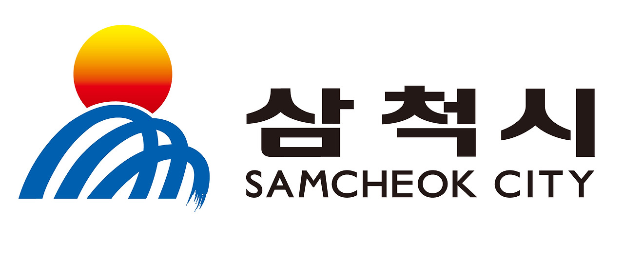 삼척시청 홈페이지