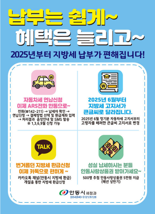 자동차세 연납신청