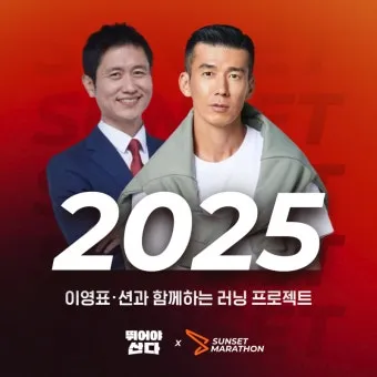 뛰어야 산다 재방송 다시보기 편성표 에피소드 정리_3