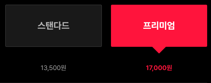 티빙 요금제로 애플TV+ 보는 팁