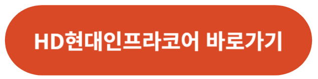 HD현대인프라코어