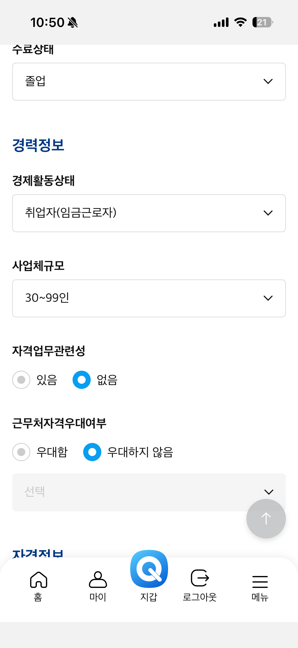 학력정보 등등 입력2222