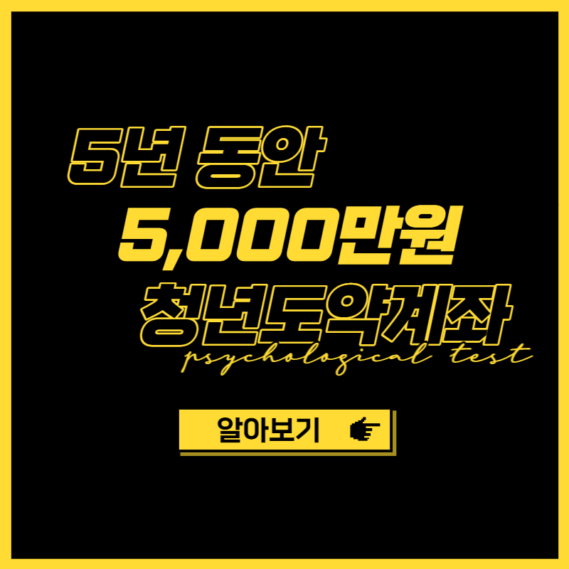 청년도약계좌 가입조건