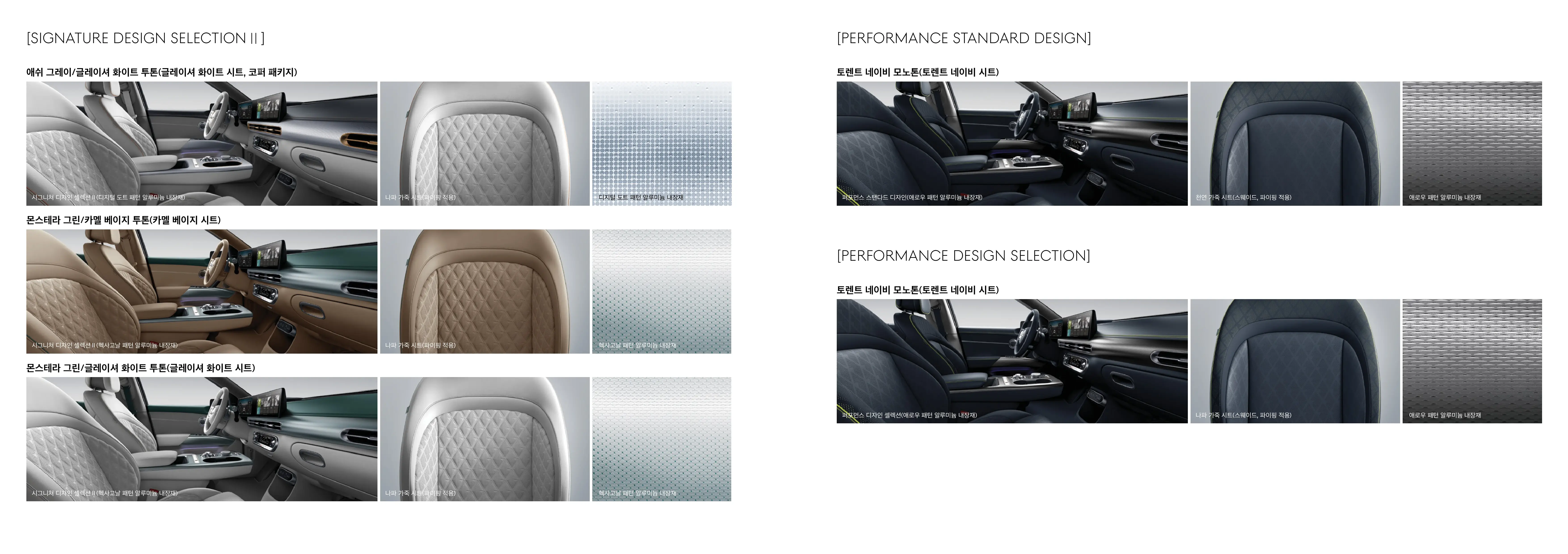 제네시스 GV60 전기차 이미지 내부 인테리어 옵션