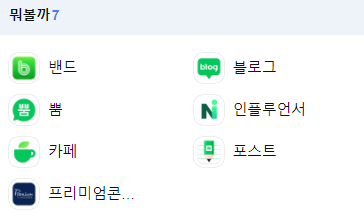 네이버 바로가기