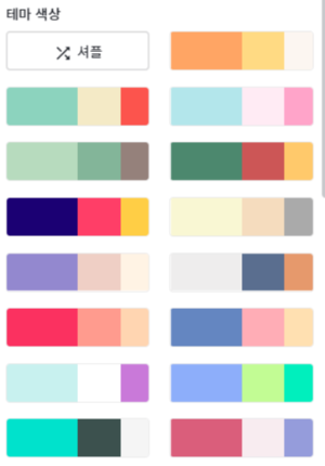 미리캔버스의 메인페이지