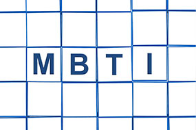 MBTI 성격유형검사, 무료검사, 결과해석