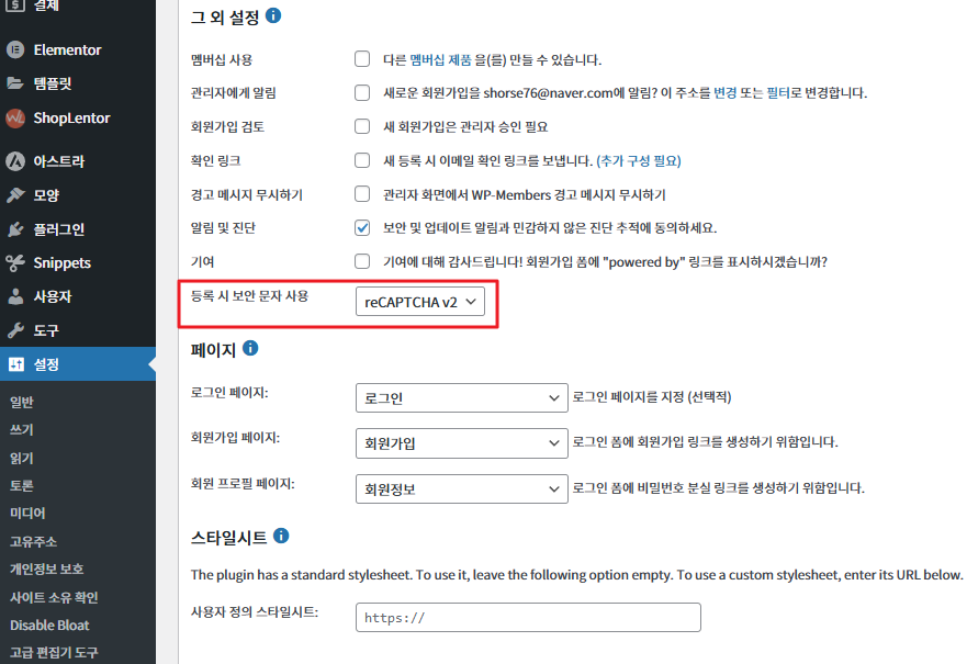 reCAPTCHA v2