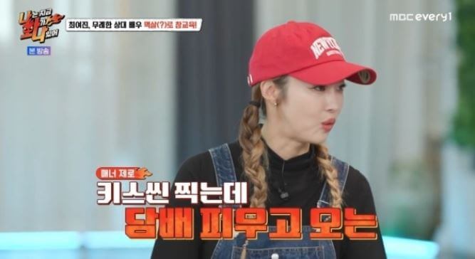 최여진 키스신 남자배우 담배