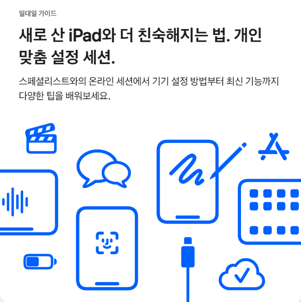 아이패드 리퍼비시