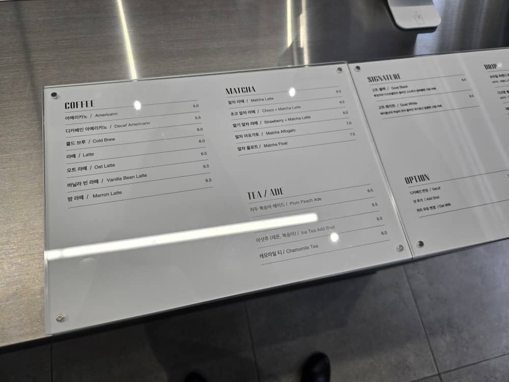 송도 고트커피