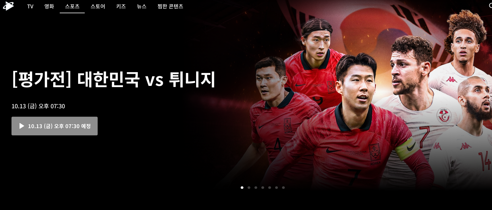 축구 평가전