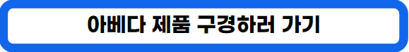 탈모 샴푸 아베다 사용 후기, 인바티 울트라 어드밴스드