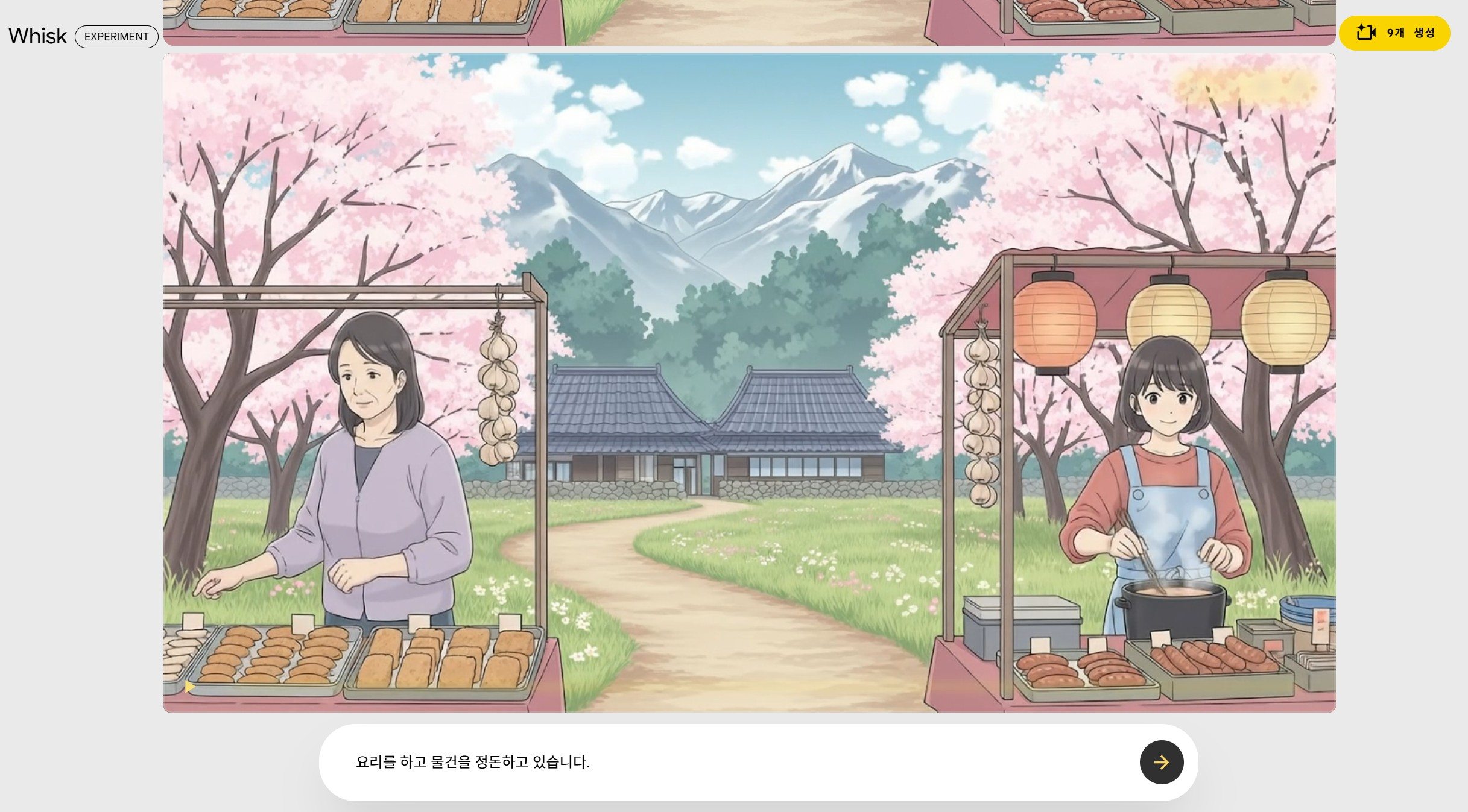 구글 Whisk로 이미지 생성