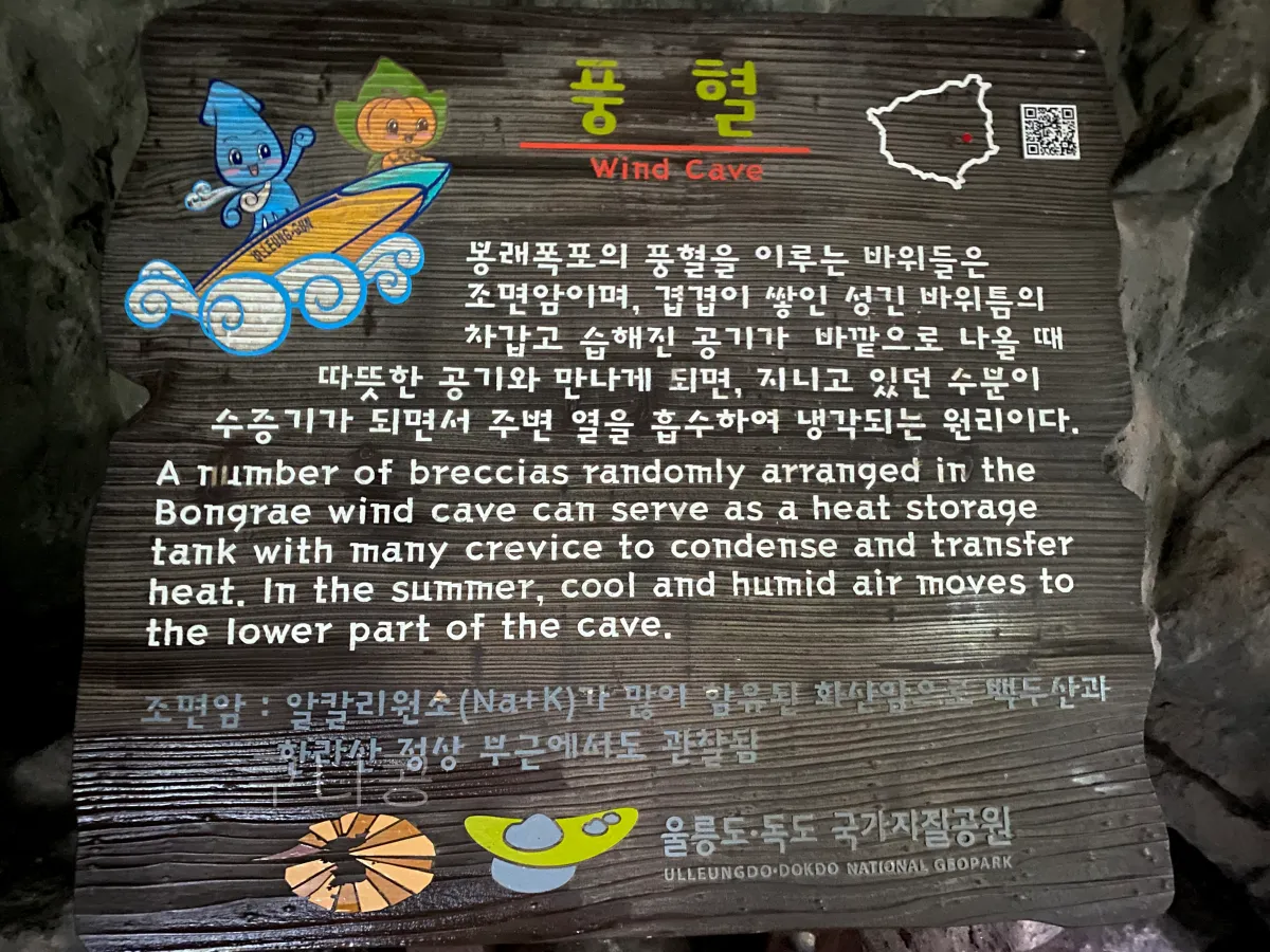 울릉도-추석가족여행-2일차-봉래폭포-입장료할인-주차정보-등산-난이도