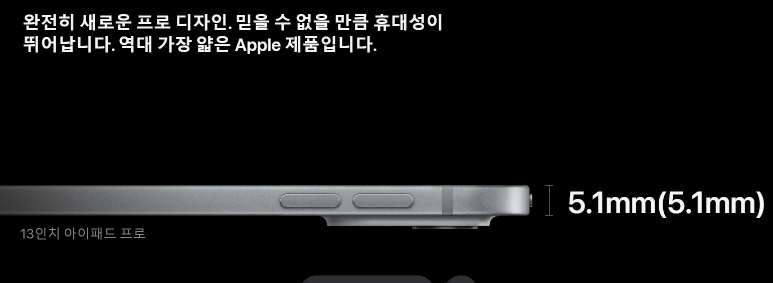 아이패드 프로 출처 애플닷컴