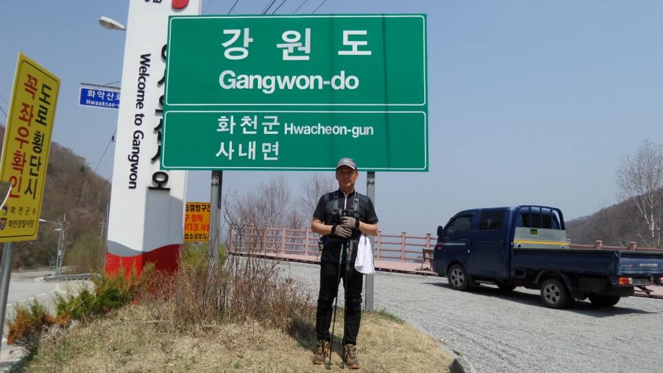100대 명산 등산하기 서른다섯번째 가평 화악산 경기도의 최고봉 아름다운만큼 산세가 험하고 깊은산
