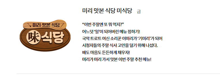 6시 내고향 홈페이지
