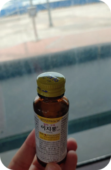 증평역에서-사온-500원-물-멀미약-탑승-30분-전에-마시기