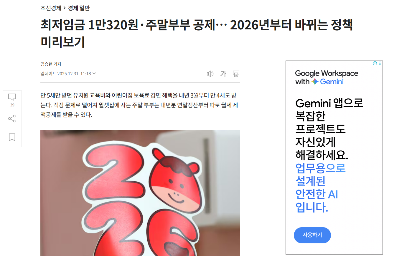 2026년-바뀌는-정책