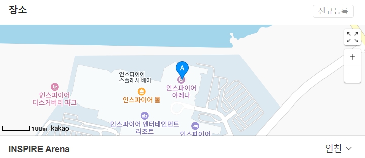 데이식스 인천 콘서트 티켓팅 일정 예매 방법