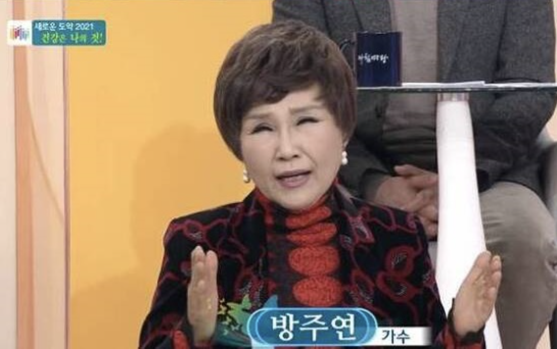 방주연 아침마당