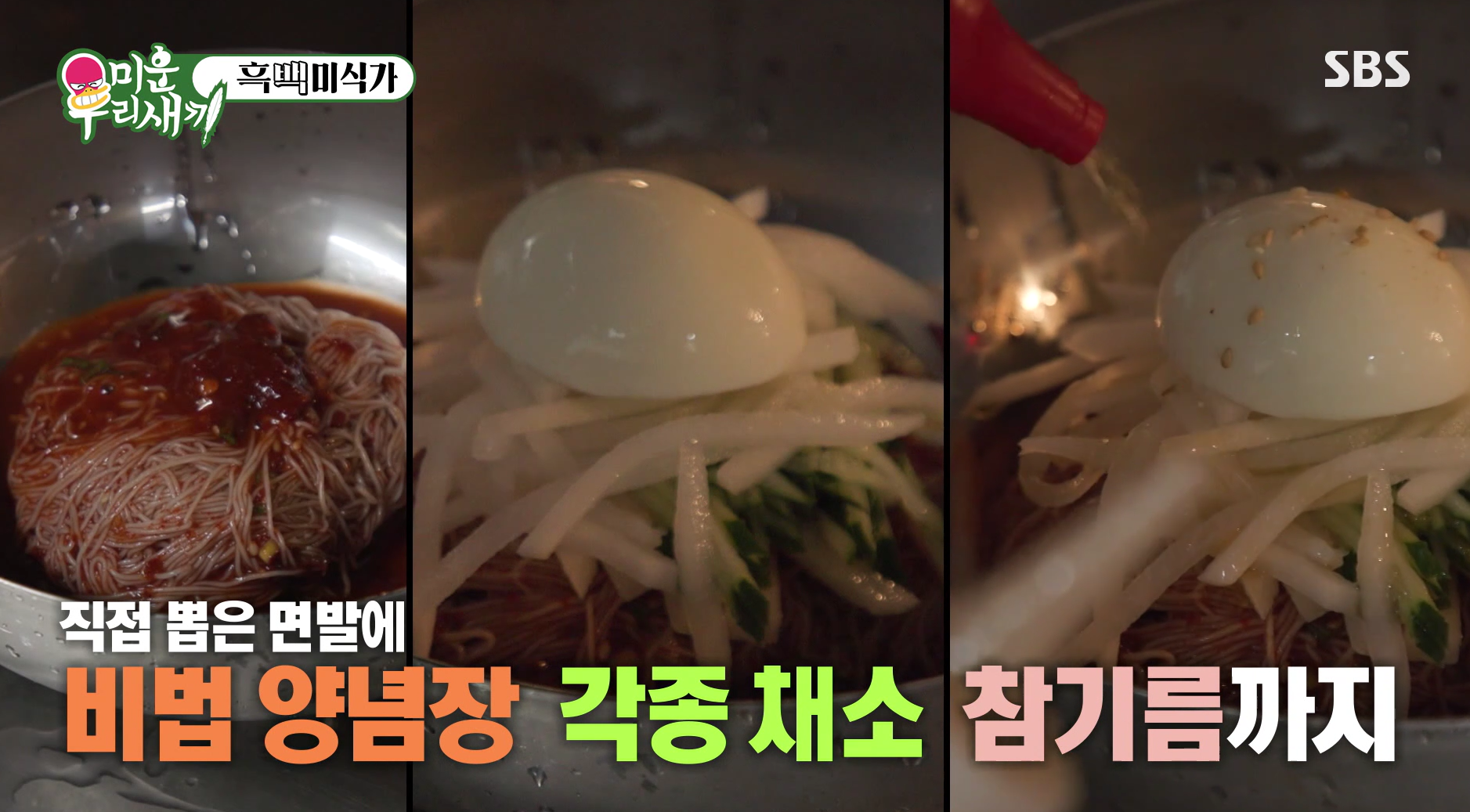 배성제-조연탄