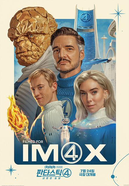 판타스틱4 쿠키영상 해석 후기 줄거리