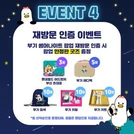 부기썸머나이트 용두산공원