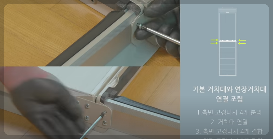 창문형에어컨 설치방법