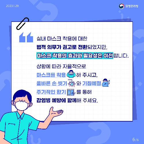 실내마스크