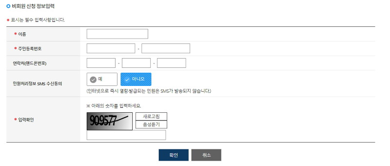 본인인증을 위한 인증서 로그인 안내