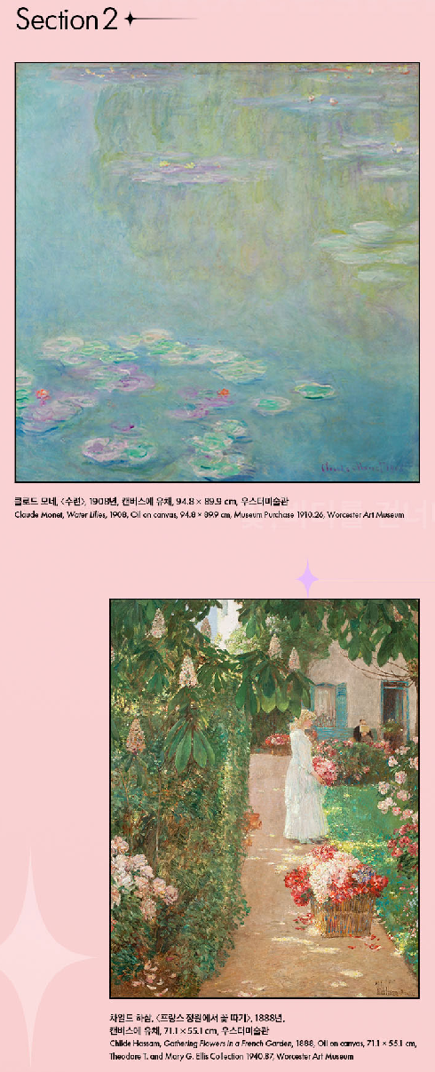 더현대서울 인상파 모네에서 미국으로 티켓예매