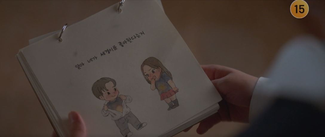 반짝이는워터멜론_10회