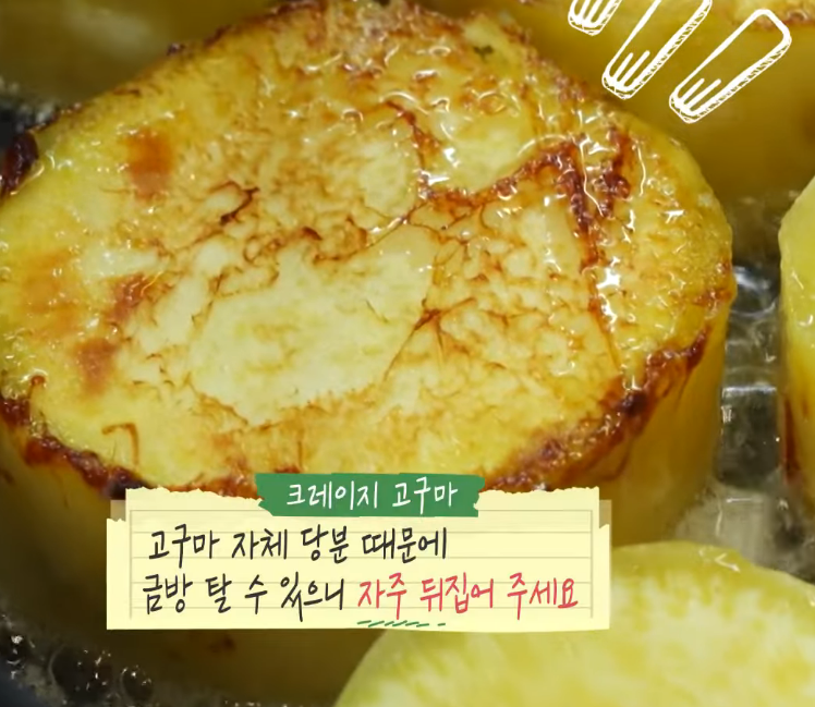 버터에 졸여지고 있는 고구마