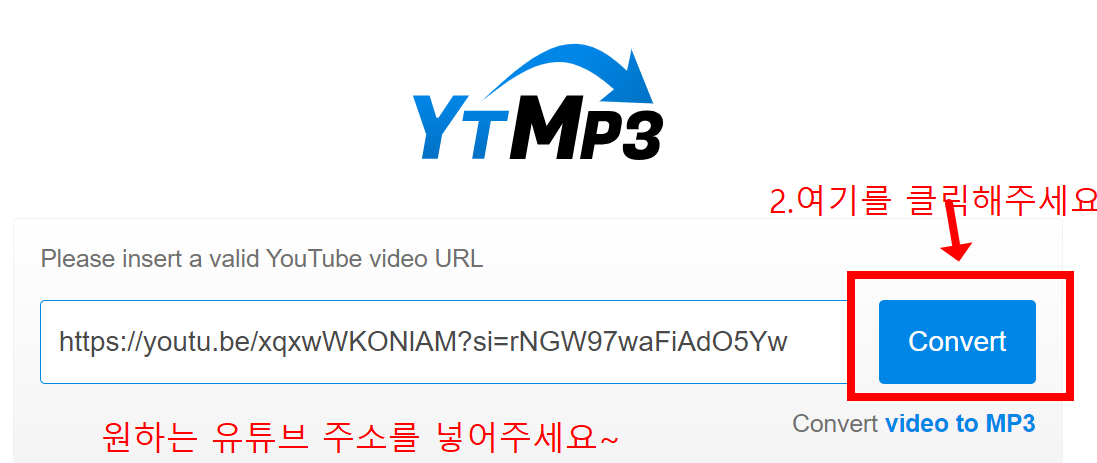 '저장' 버튼을 눌러 음원을 추출