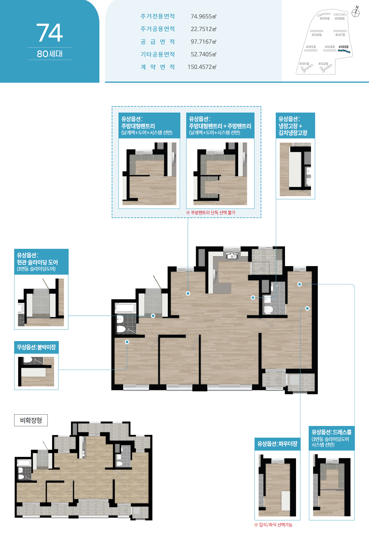 동탄 호반써밋 74평면도
