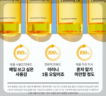 마녀공장 퓨어 클렌징 오일