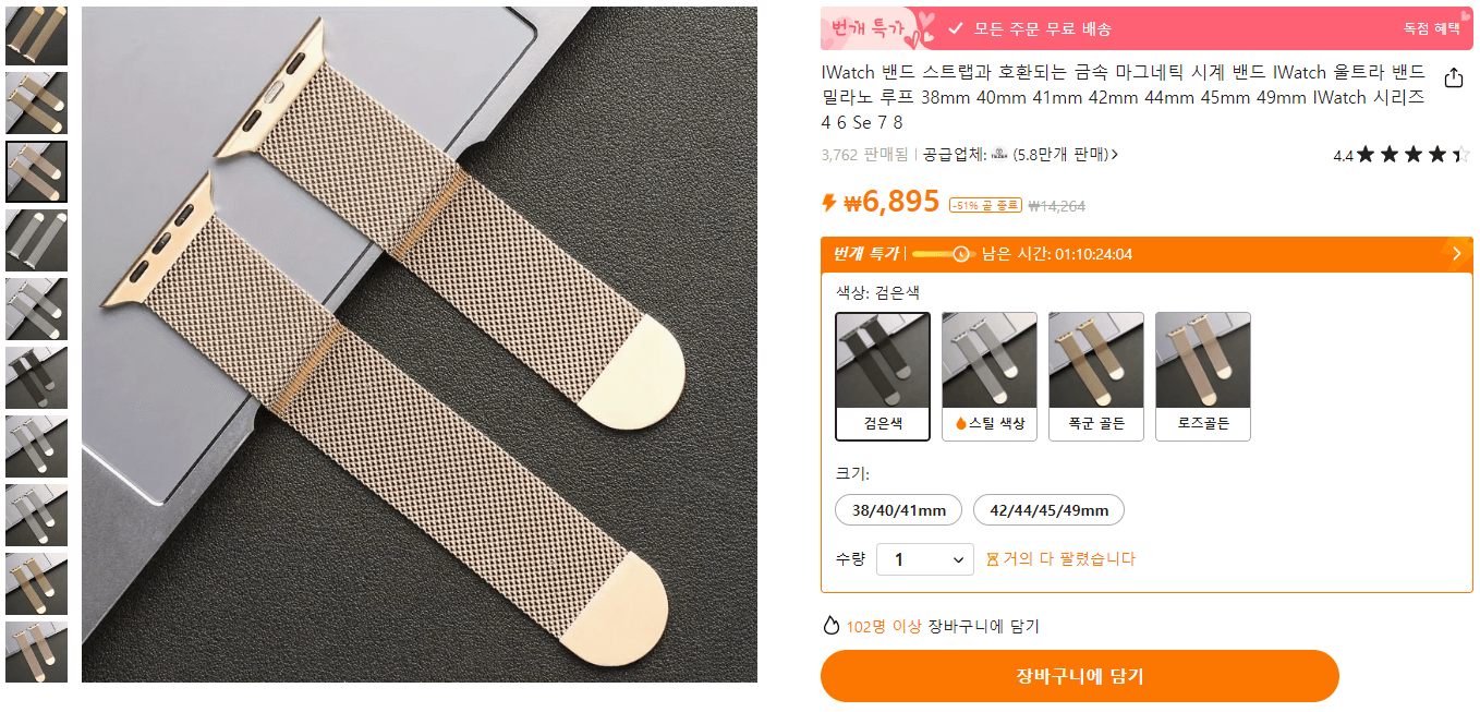 애플워치 스트랩