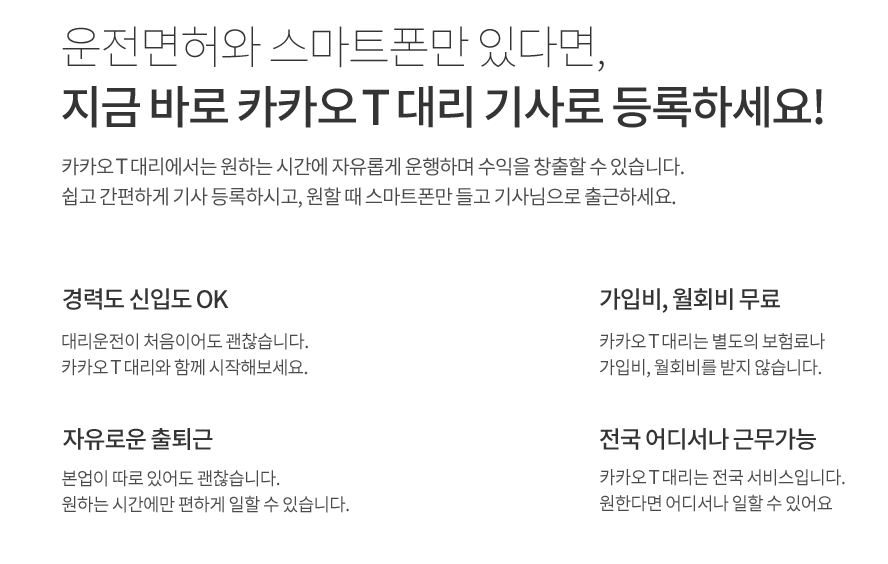 카카오대리 설명
