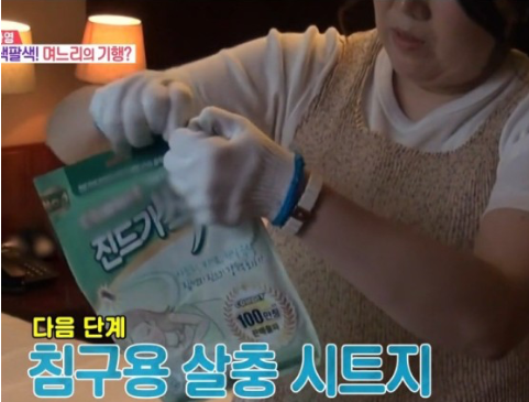 동상이몽 침구용 살충 시트지