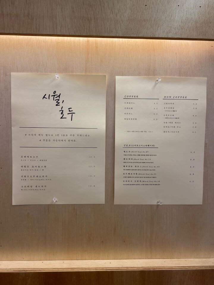 경산-카페-브런치-맛집-시월호두-메뉴판