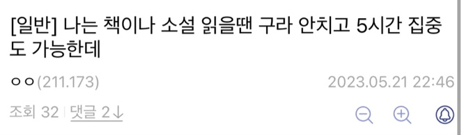 과잉충동성조절장애